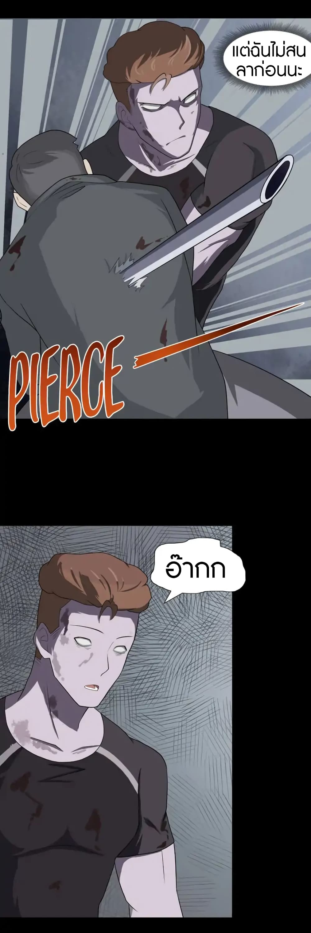 My Girlfriend is a Zombie page 25