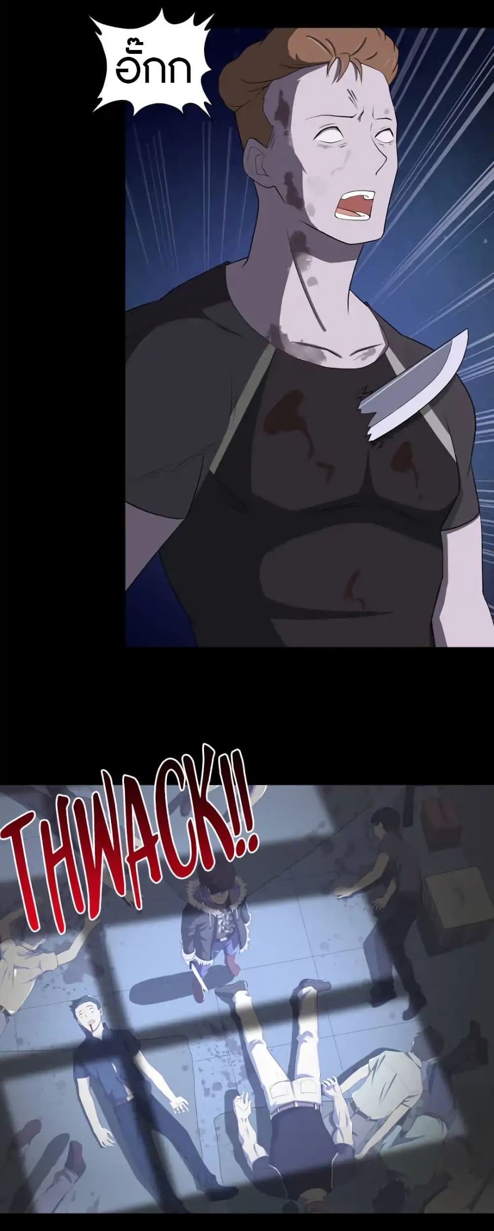 My Girlfriend is a Zombie page 26