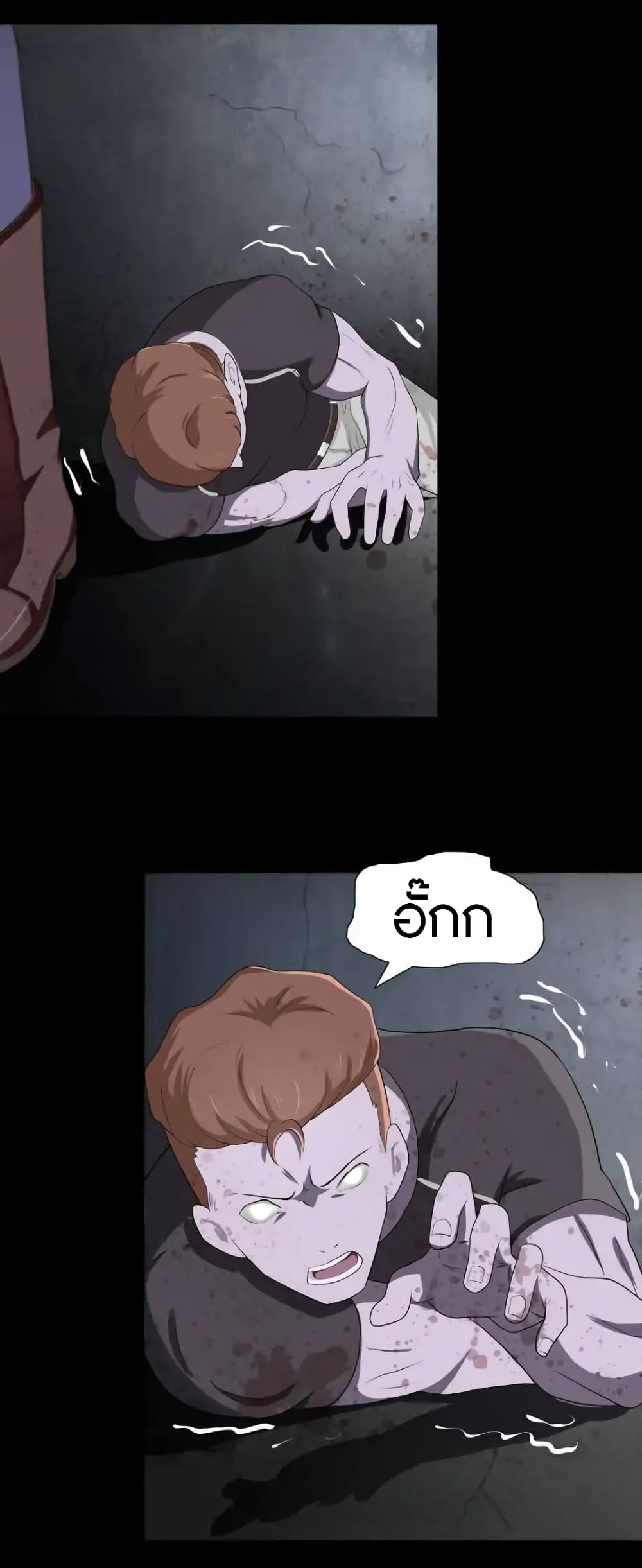 My Girlfriend is a Zombie page 27