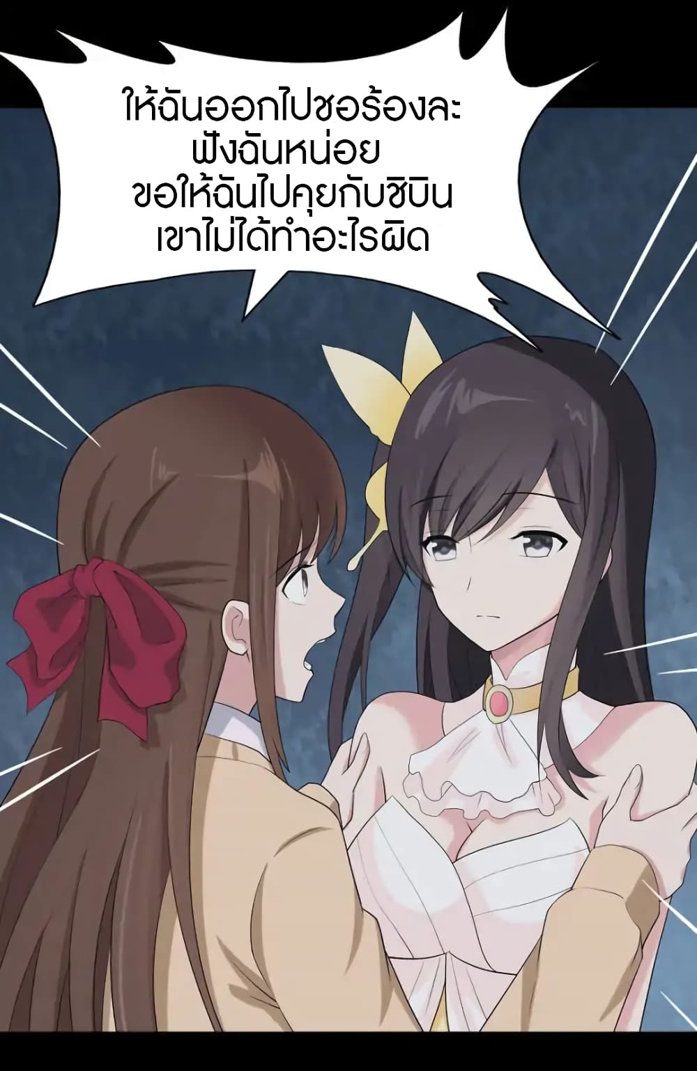 My Girlfriend is a Zombie page 30