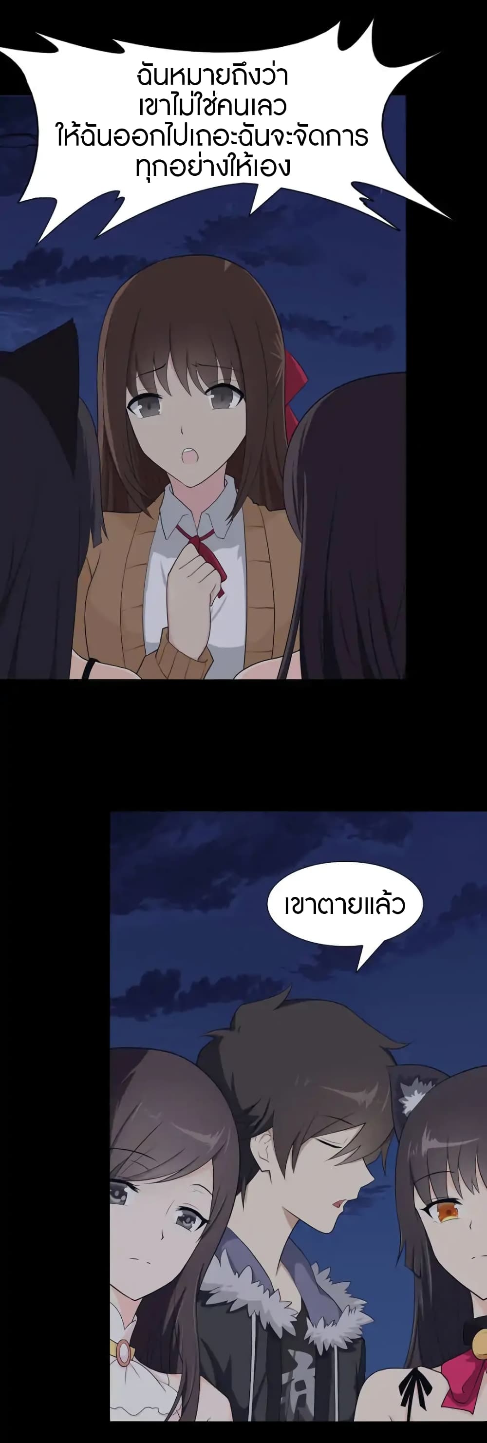 My Girlfriend is a Zombie page 31
