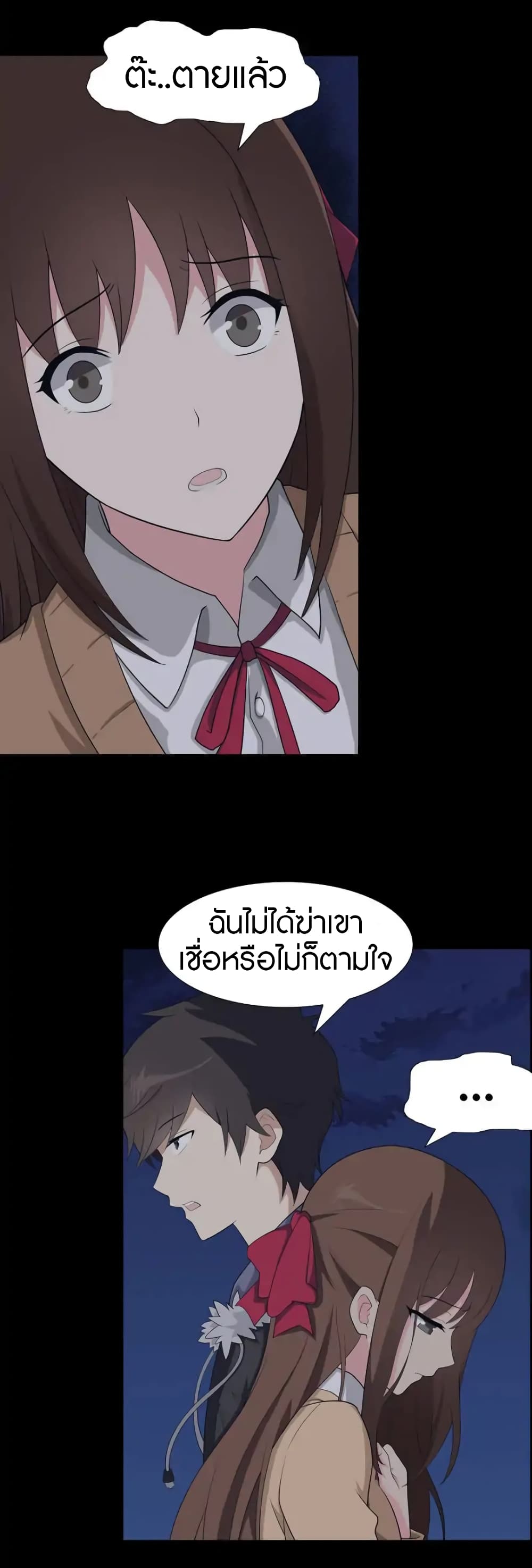My Girlfriend is a Zombie page 32
