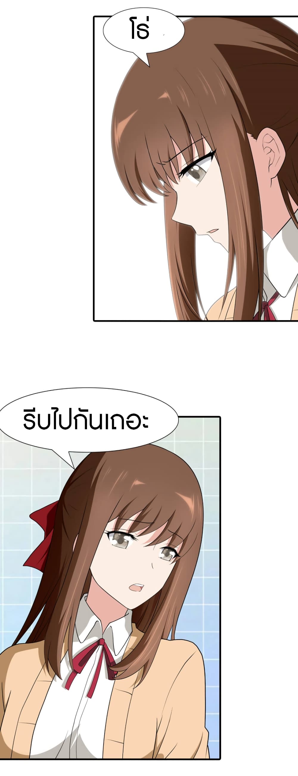 My Girlfriend is a Zombie page 6