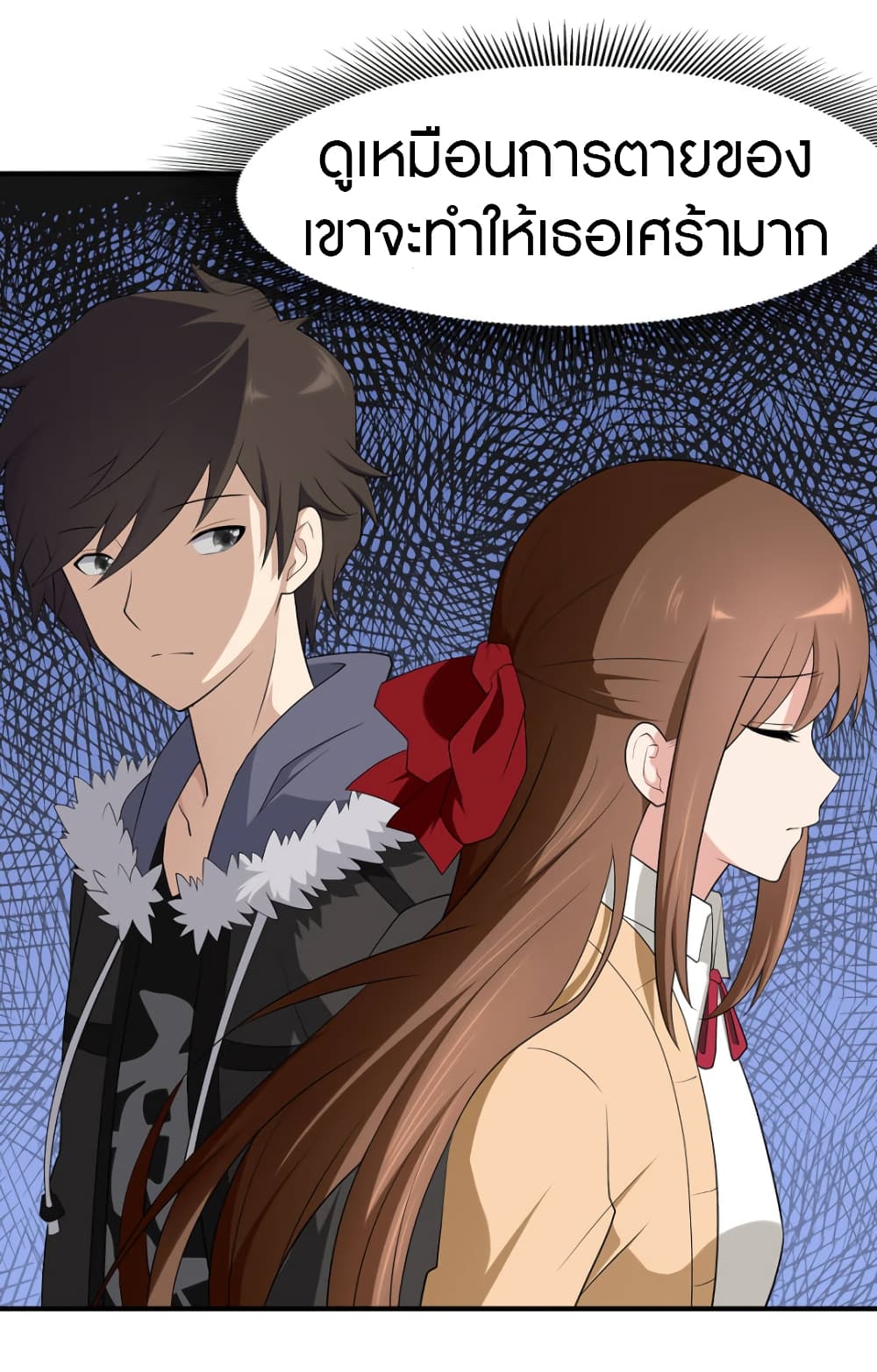 My Girlfriend is a Zombie page 7