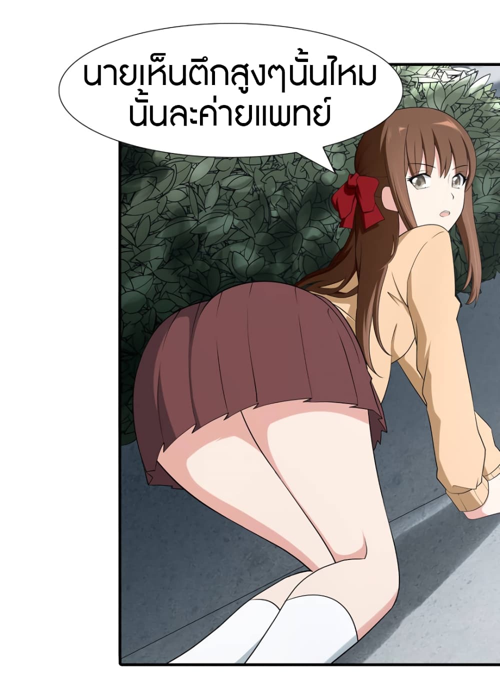 My Girlfriend is a Zombie page 10