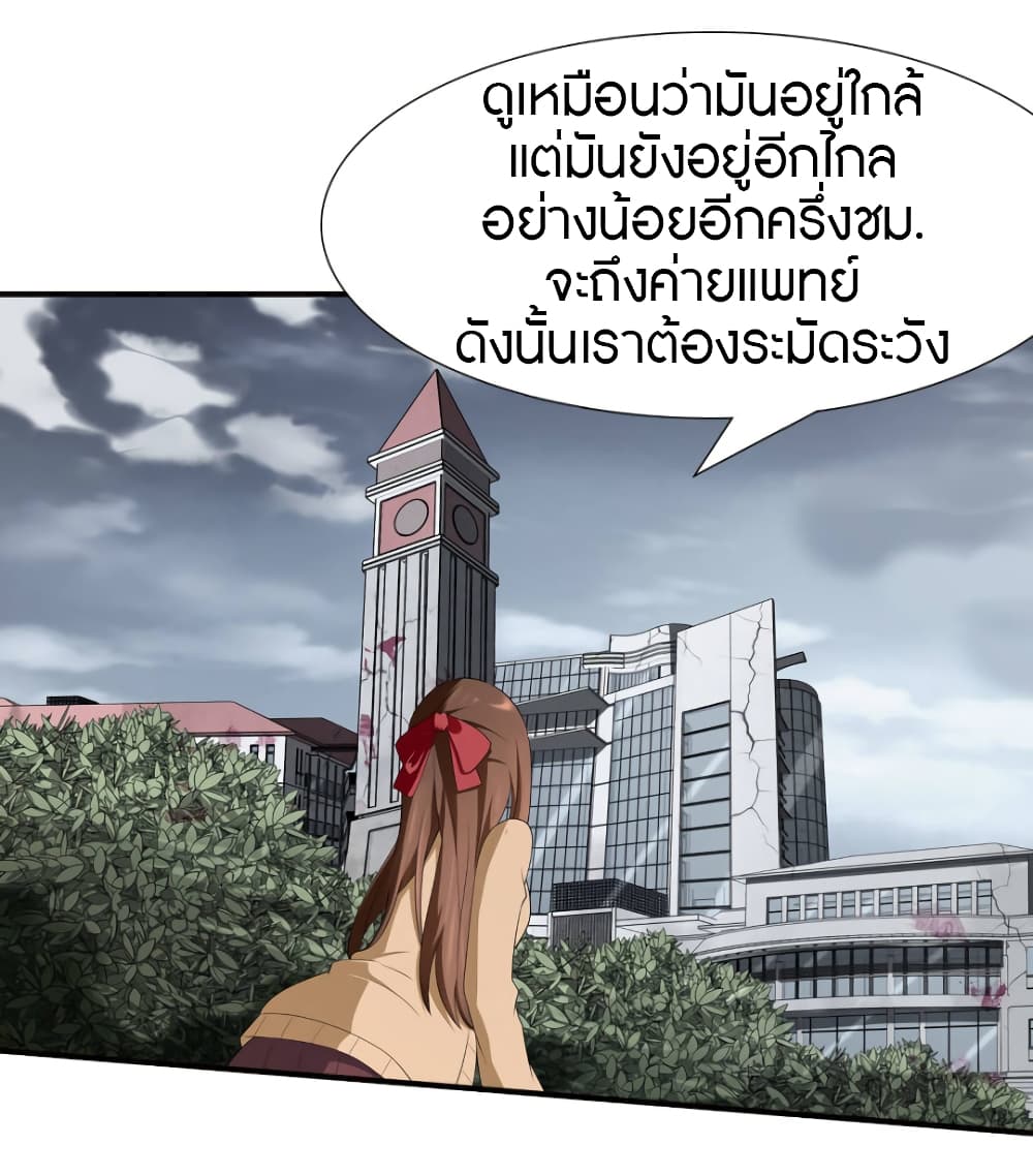 My Girlfriend is a Zombie page 11