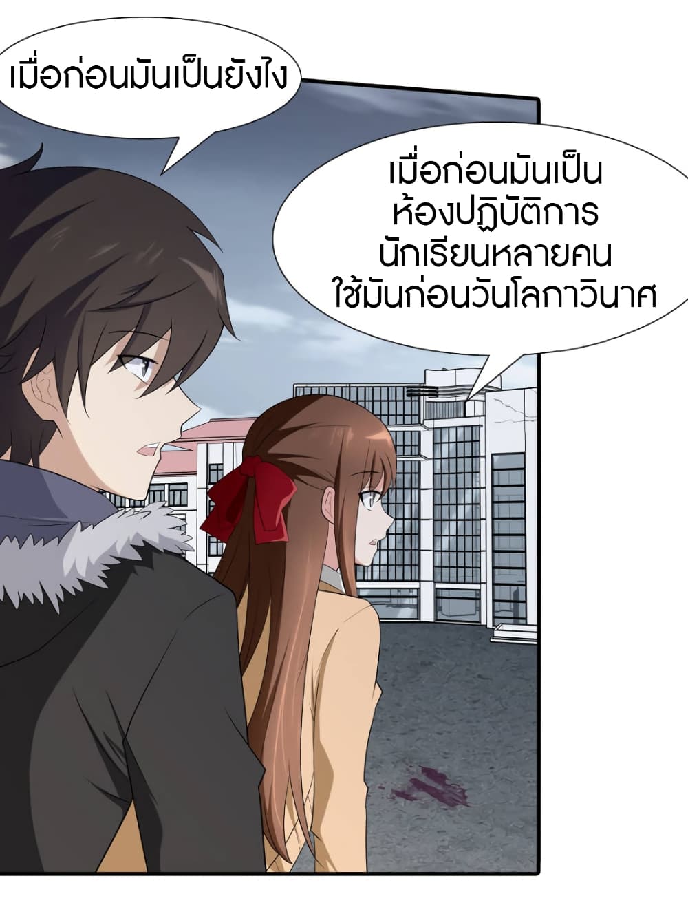 My Girlfriend is a Zombie page 12