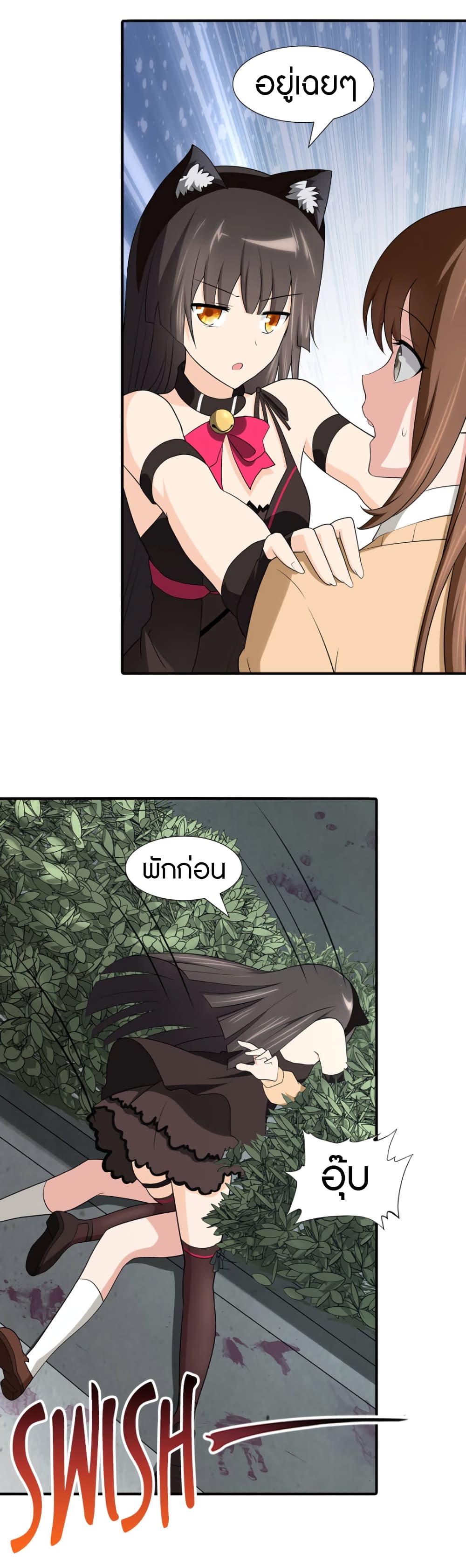 My Girlfriend is a Zombie page 14