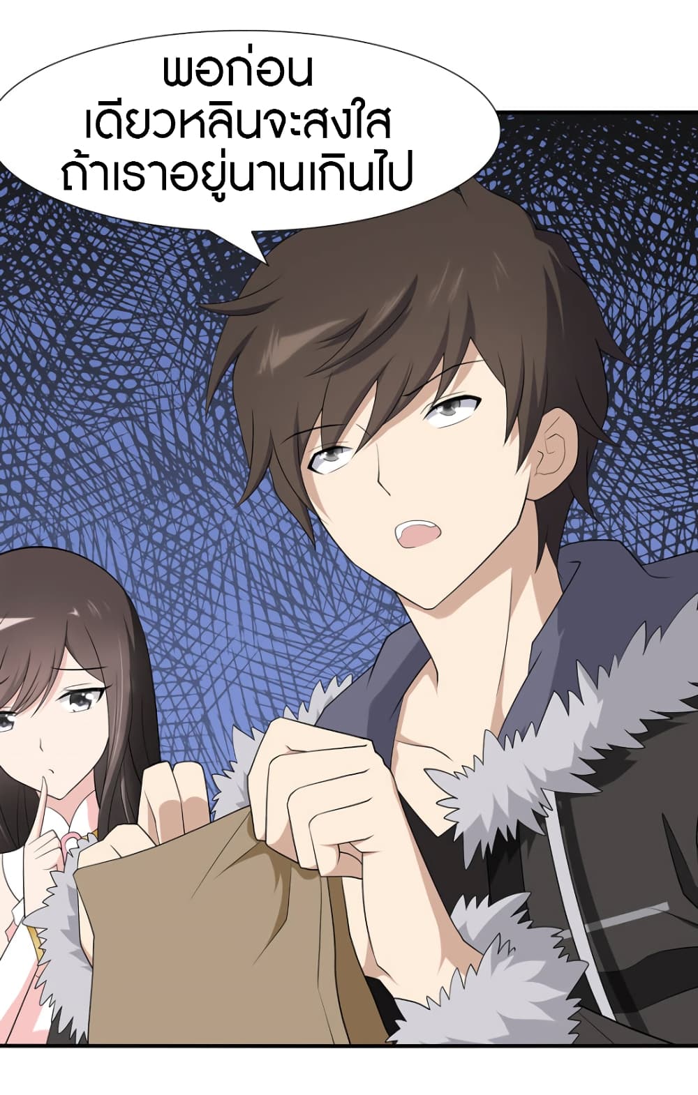 My Girlfriend is a Zombie page 20