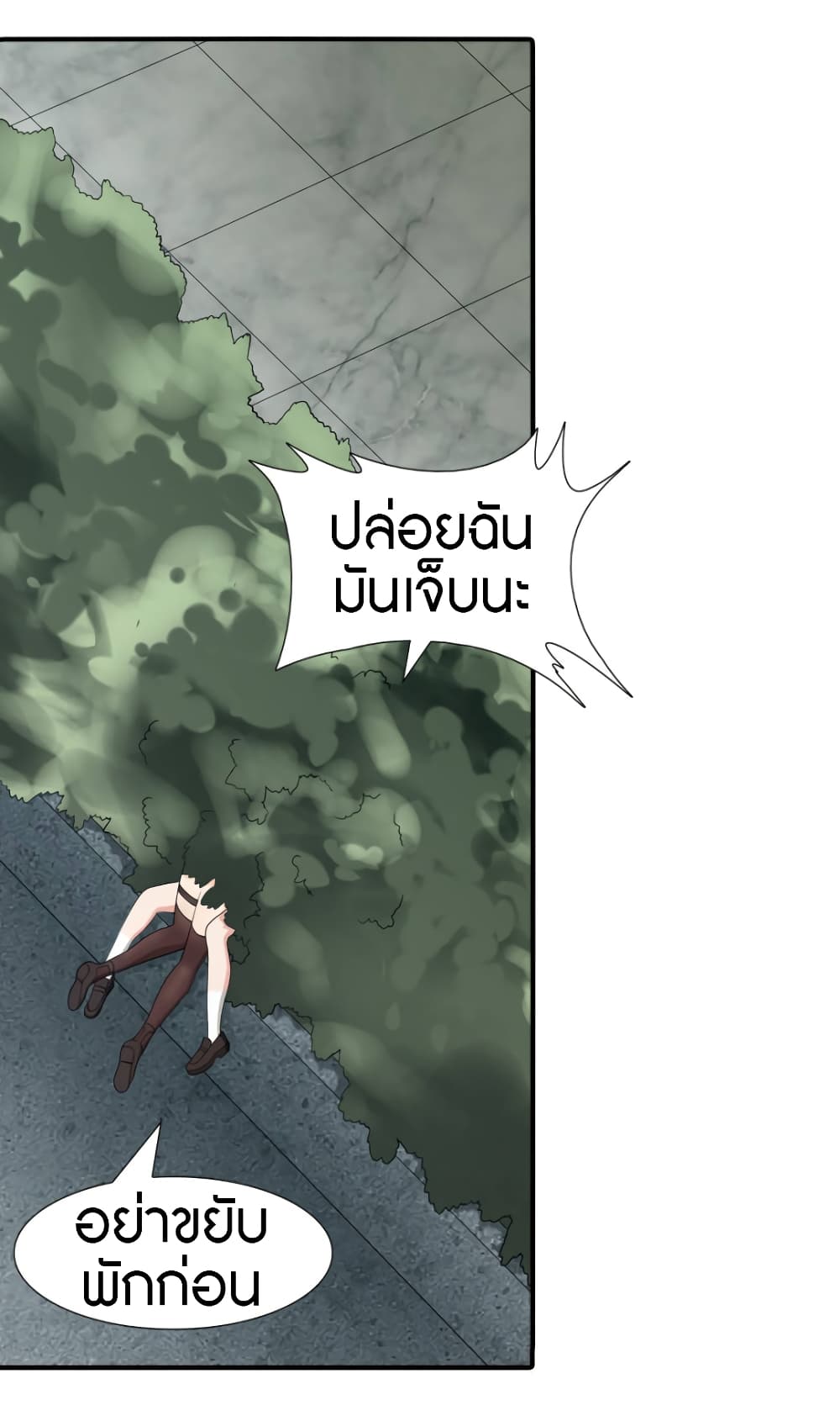 My Girlfriend is a Zombie page 21