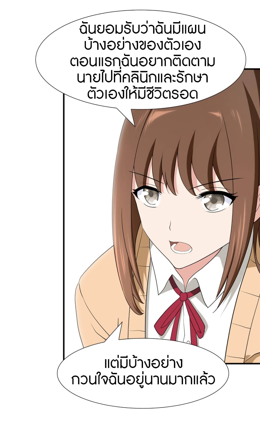 My Girlfriend is a Zombie page 25
