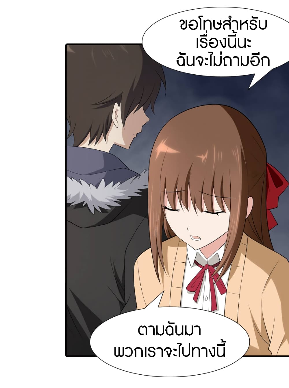 My Girlfriend is a Zombie page 32