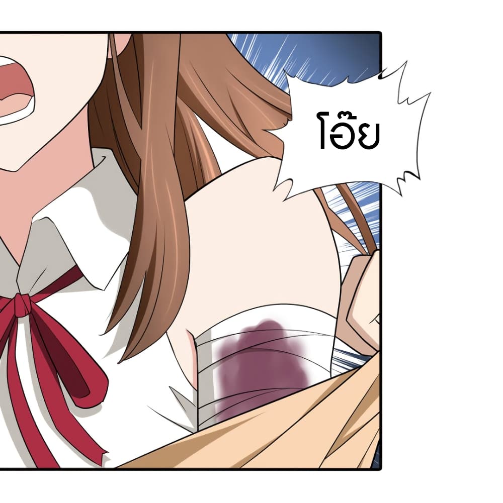 My Girlfriend is a Zombie page 36