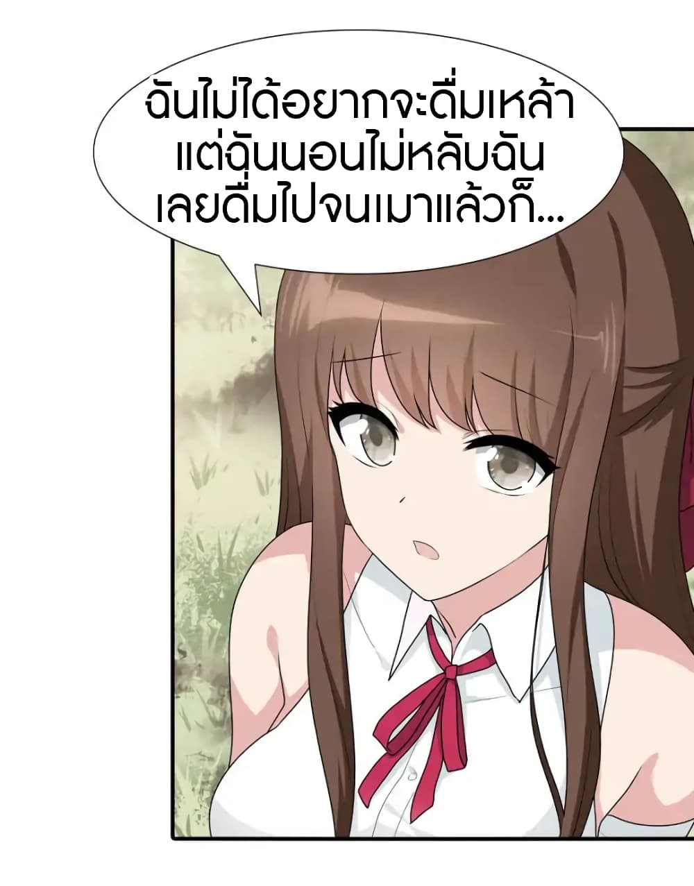 My Girlfriend is a Zombie page 2