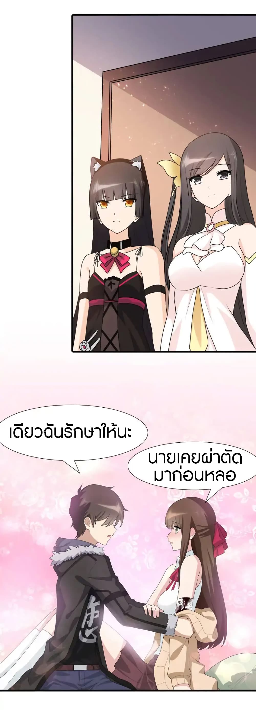My Girlfriend is a Zombie page 15