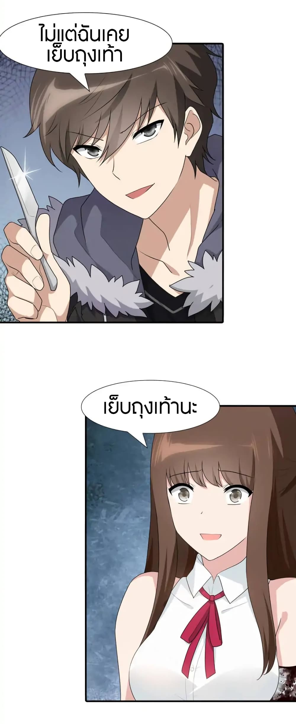 My Girlfriend is a Zombie page 16