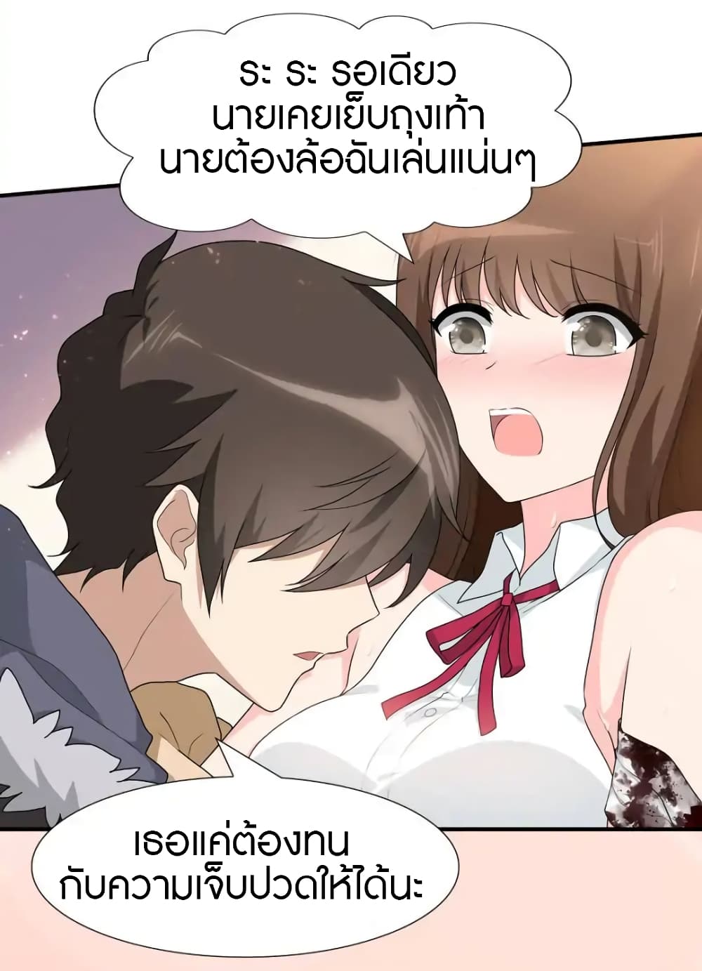 My Girlfriend is a Zombie page 19