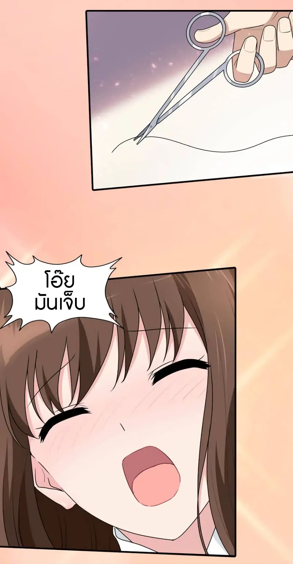 My Girlfriend is a Zombie page 21