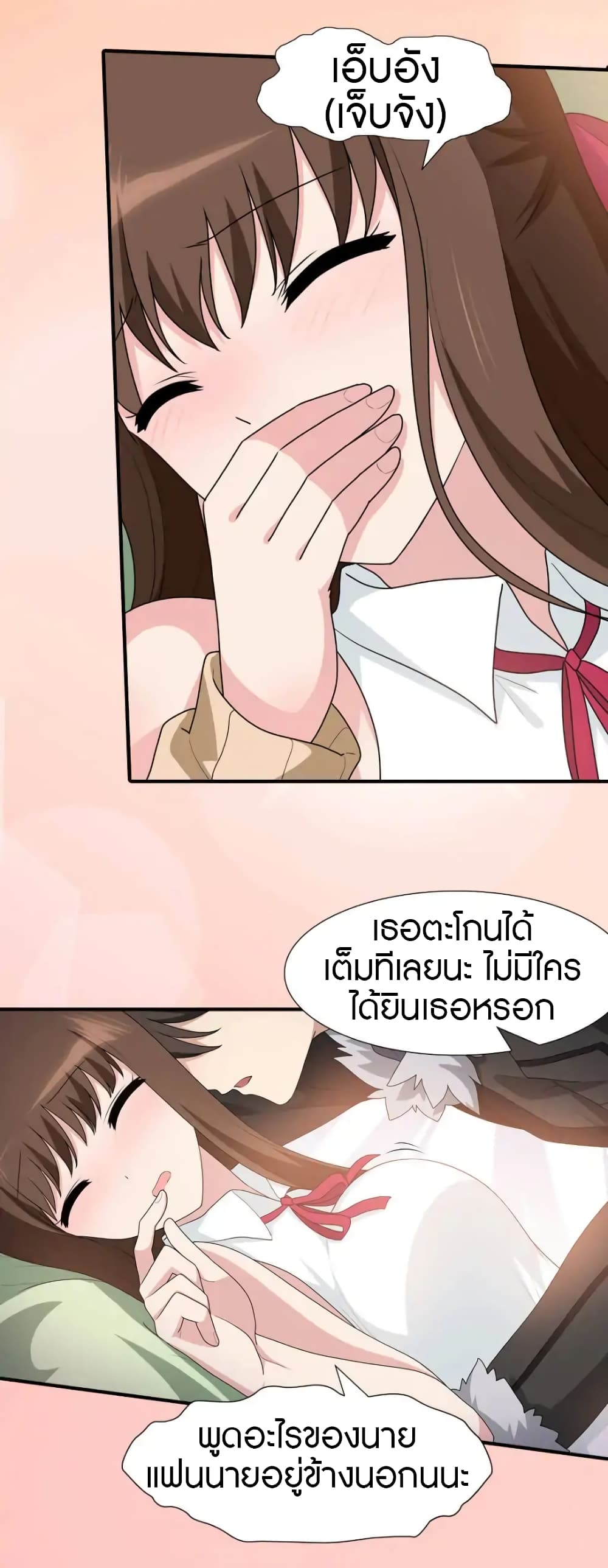 My Girlfriend is a Zombie page 22