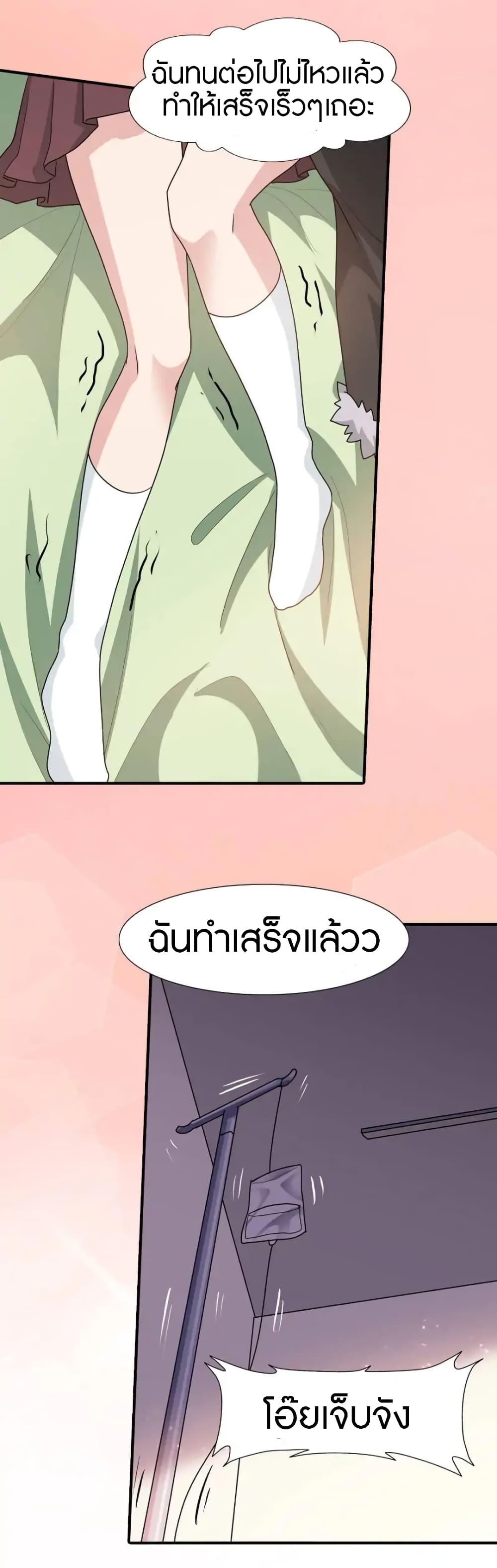 My Girlfriend is a Zombie page 23