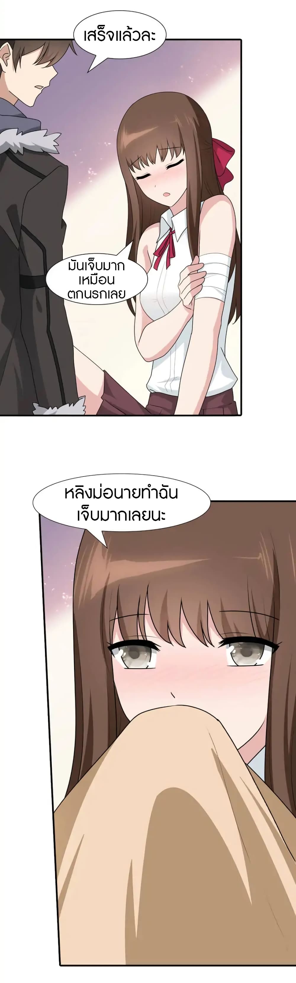 My Girlfriend is a Zombie page 25
