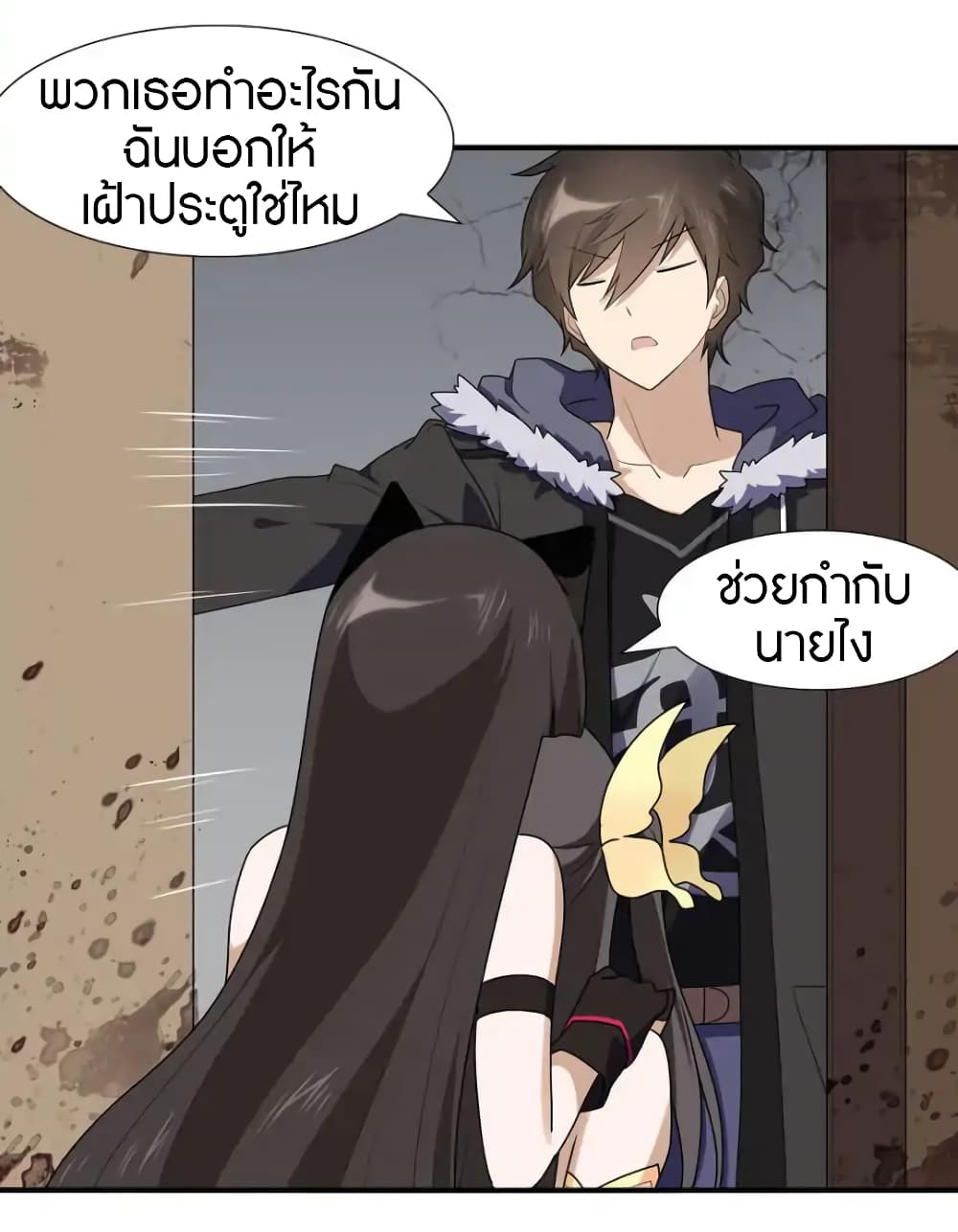 My Girlfriend is a Zombie page 27