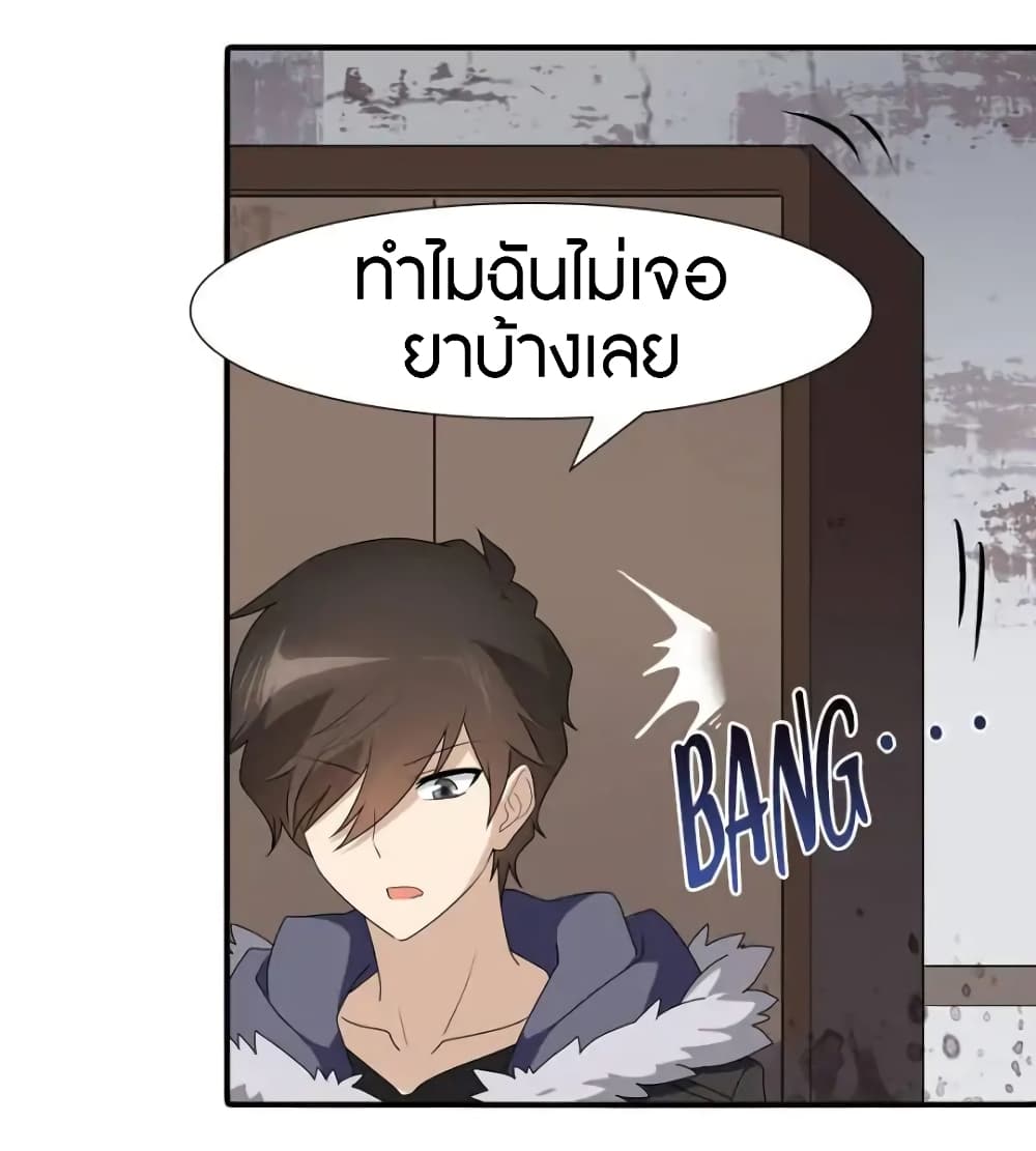 My Girlfriend is a Zombie page 35