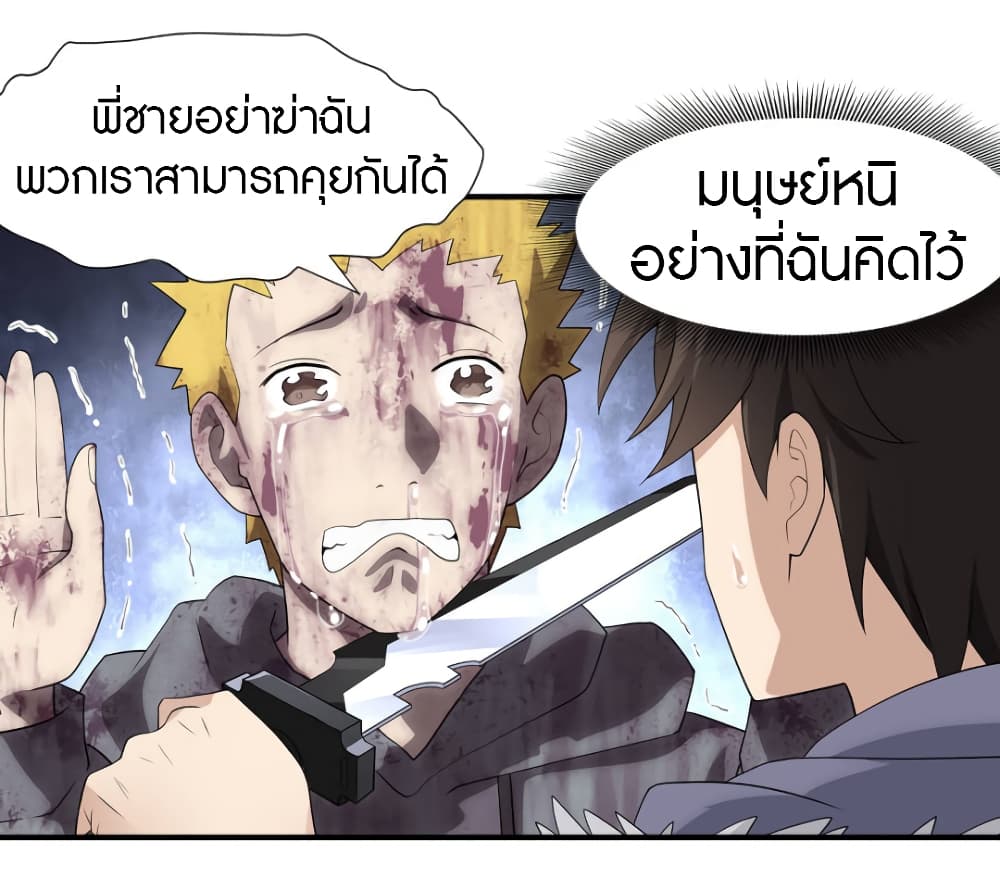 My Girlfriend is a Zombie page 2