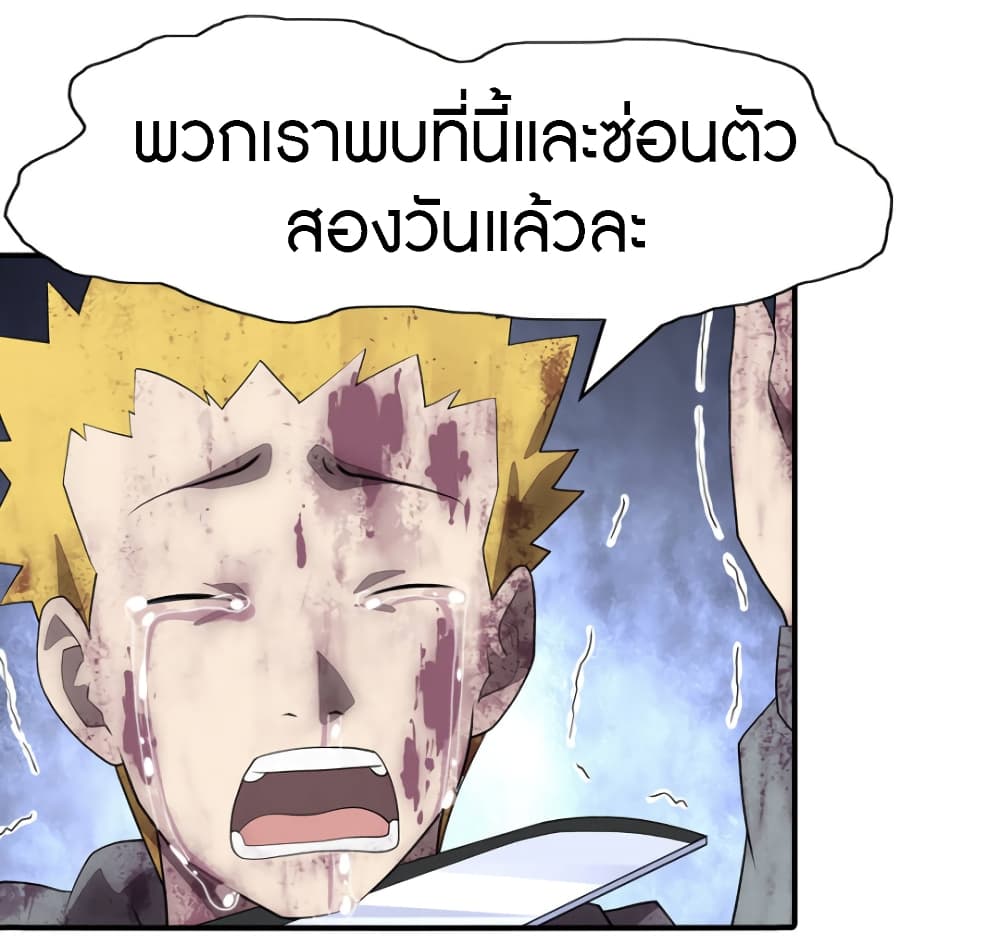 My Girlfriend is a Zombie page 4