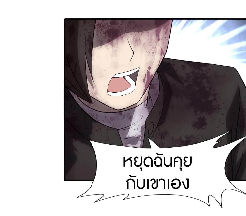 My Girlfriend is a Zombie page 5