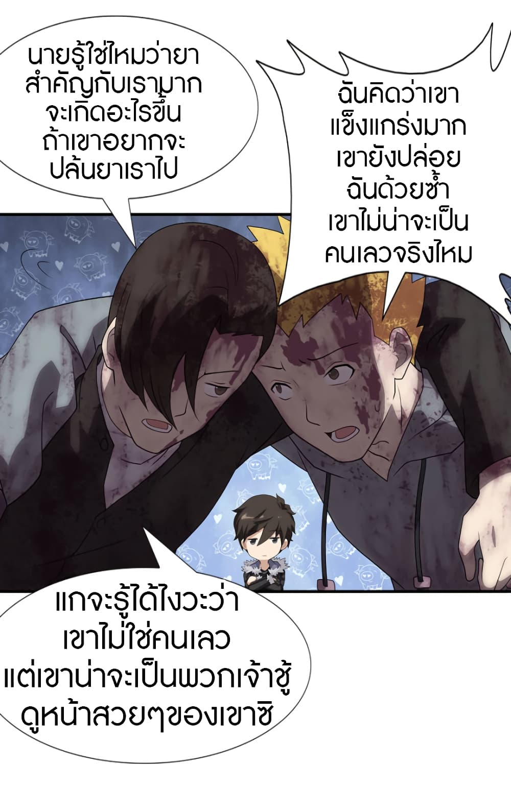 My Girlfriend is a Zombie page 17