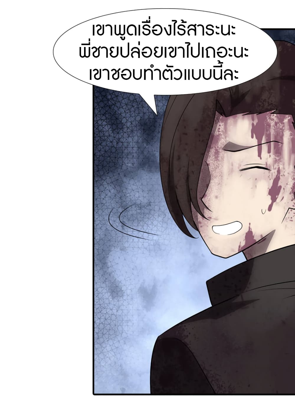 My Girlfriend is a Zombie page 18