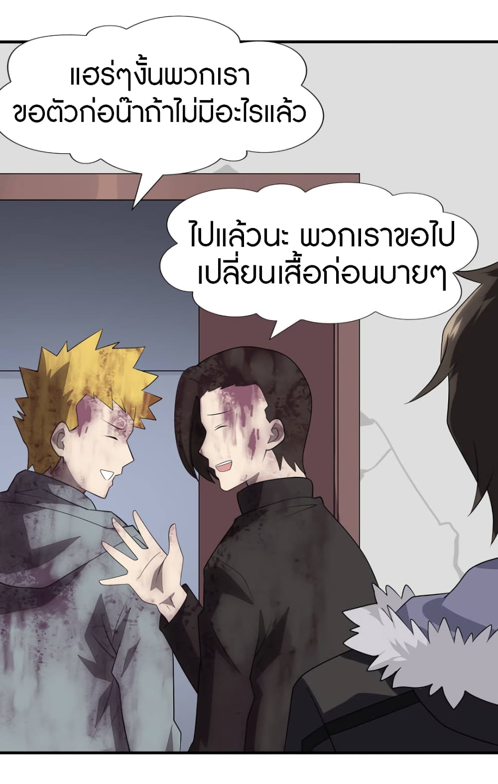 My Girlfriend is a Zombie page 23