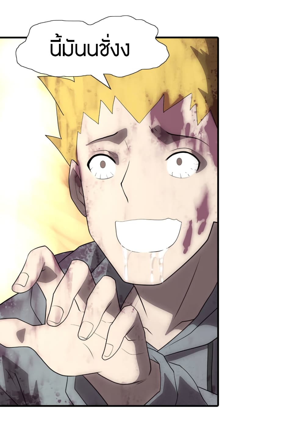 My Girlfriend is a Zombie page 30