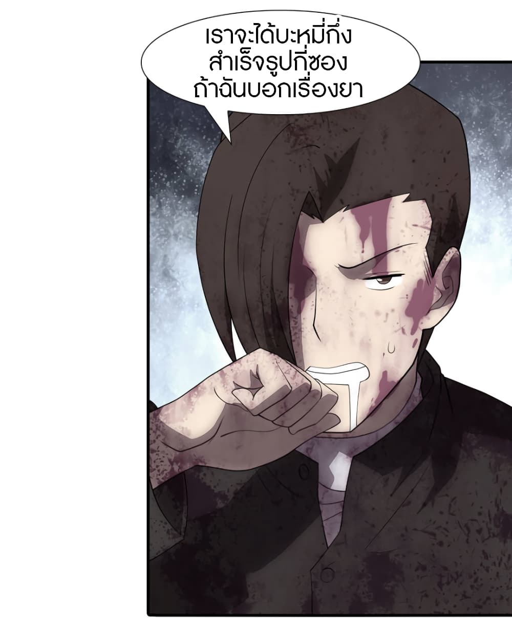 My Girlfriend is a Zombie page 31