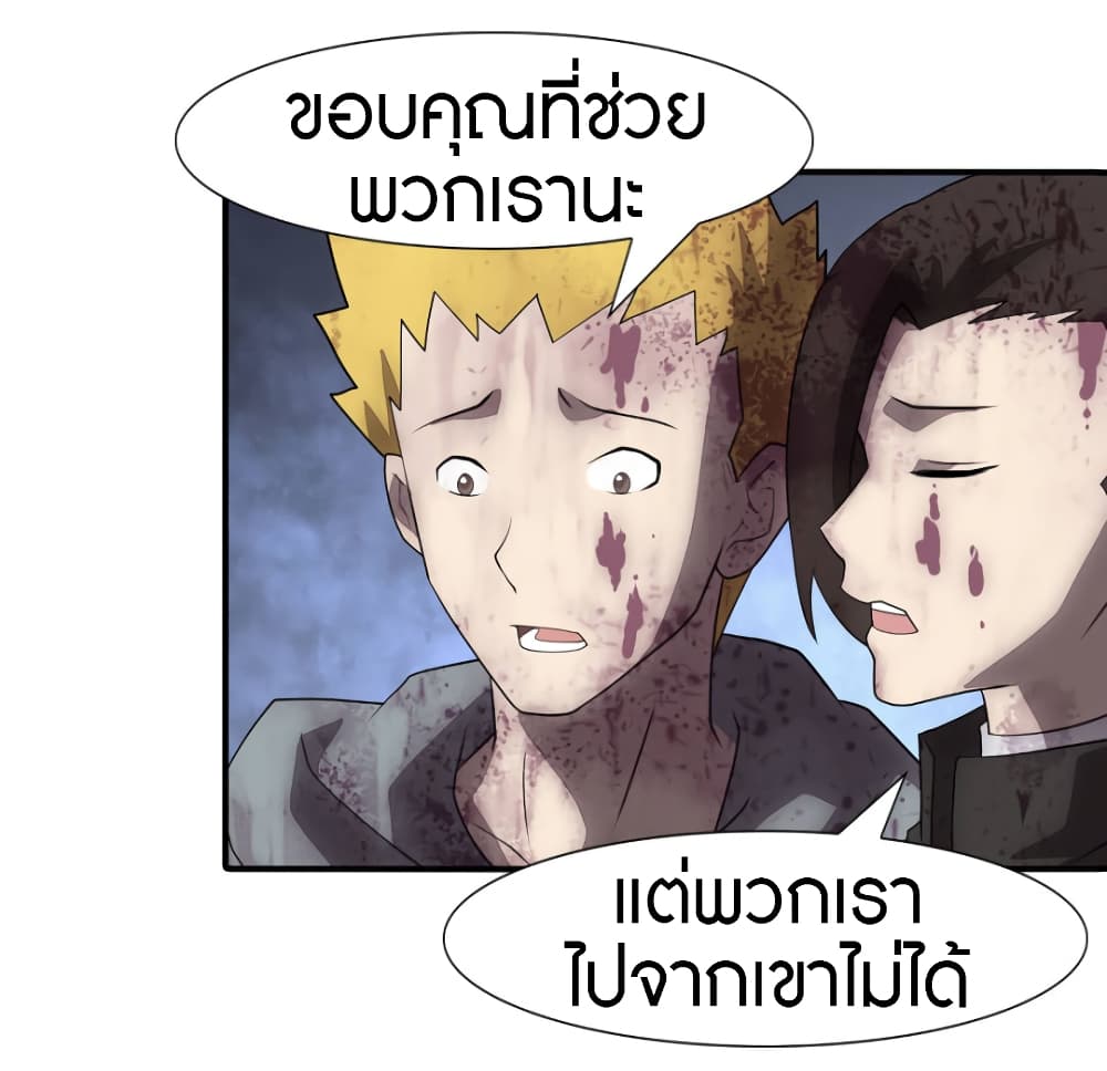My Girlfriend is a Zombie page 41