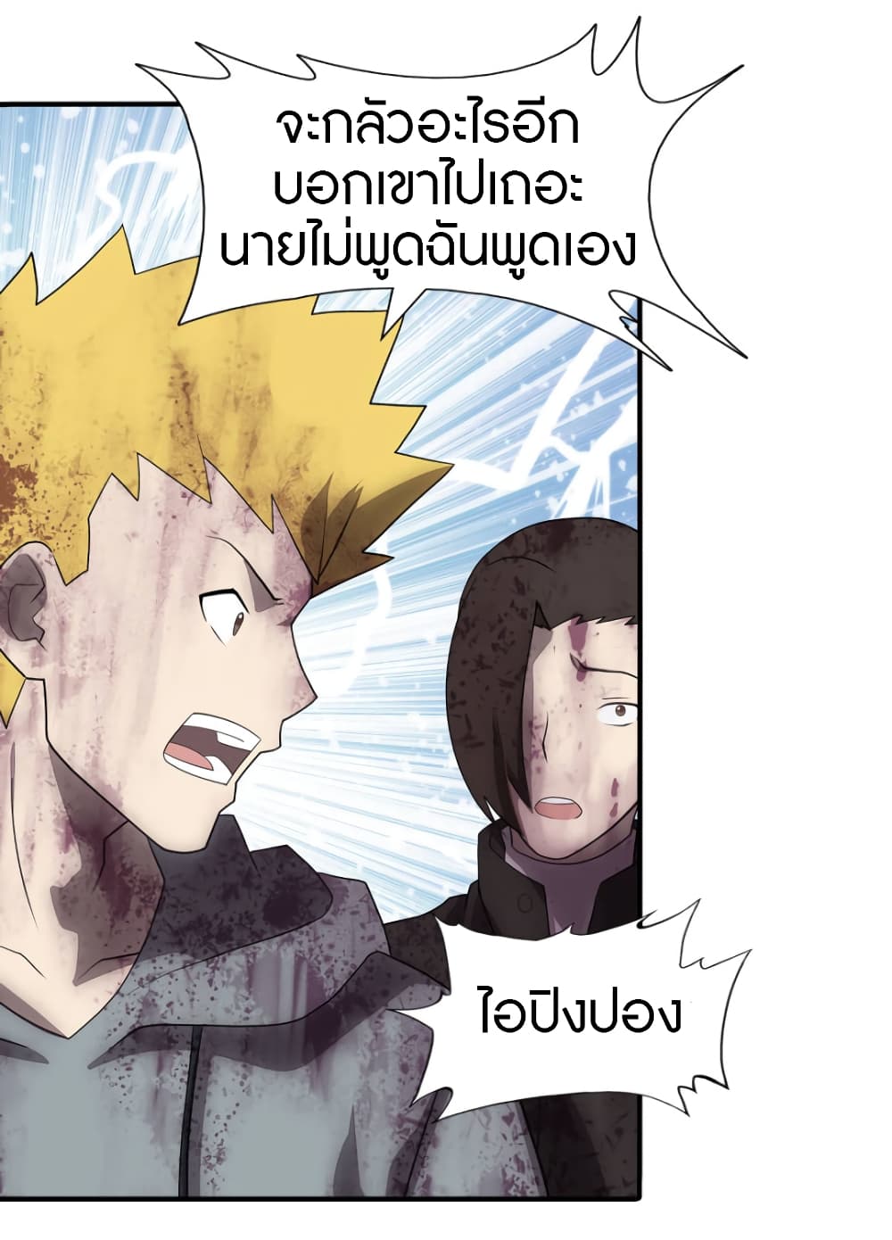 My Girlfriend is a Zombie page 45