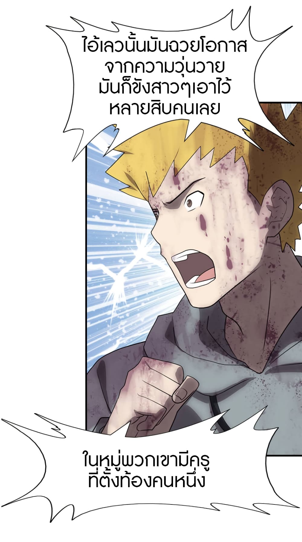 My Girlfriend is a Zombie page 46