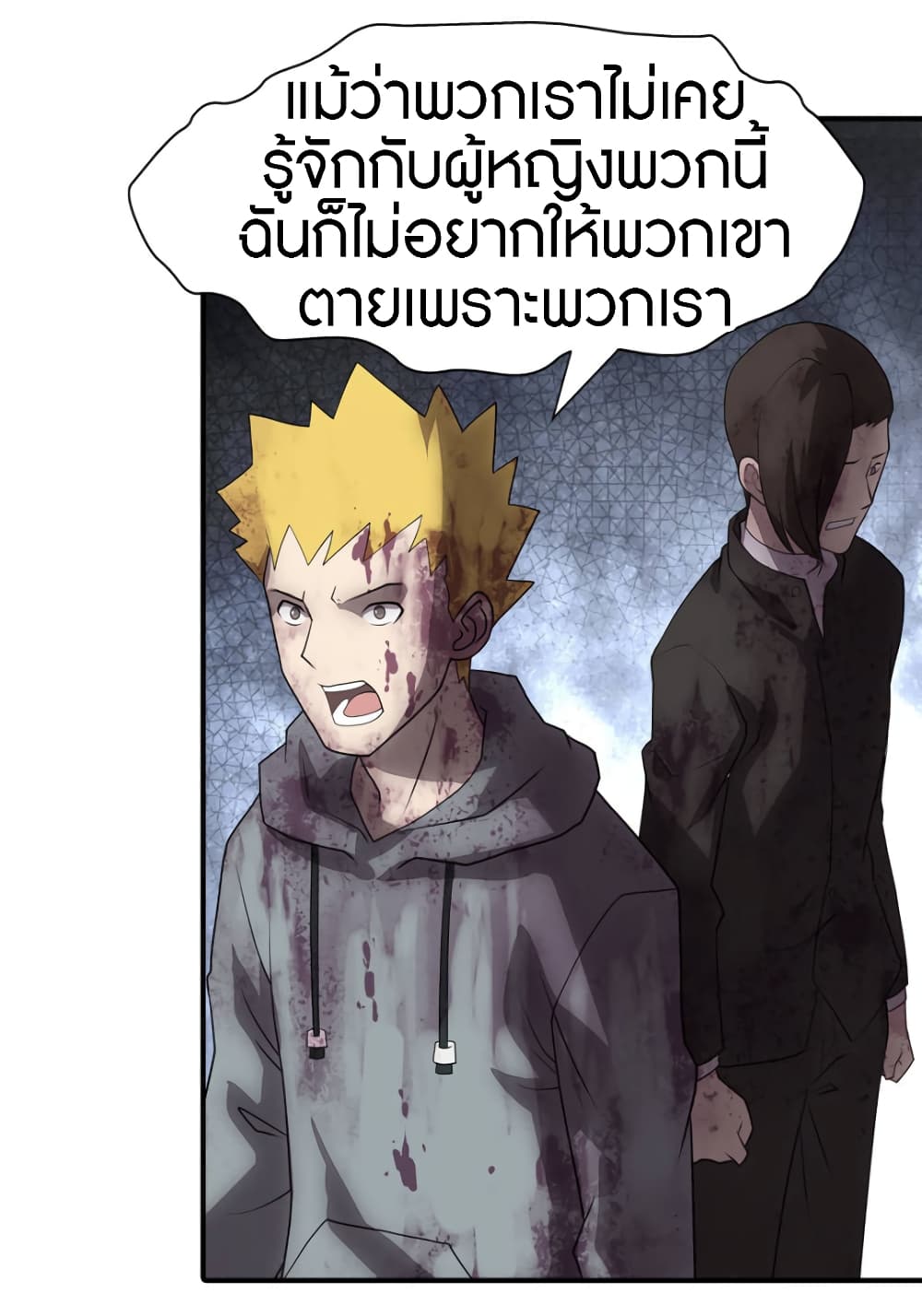 My Girlfriend is a Zombie page 48
