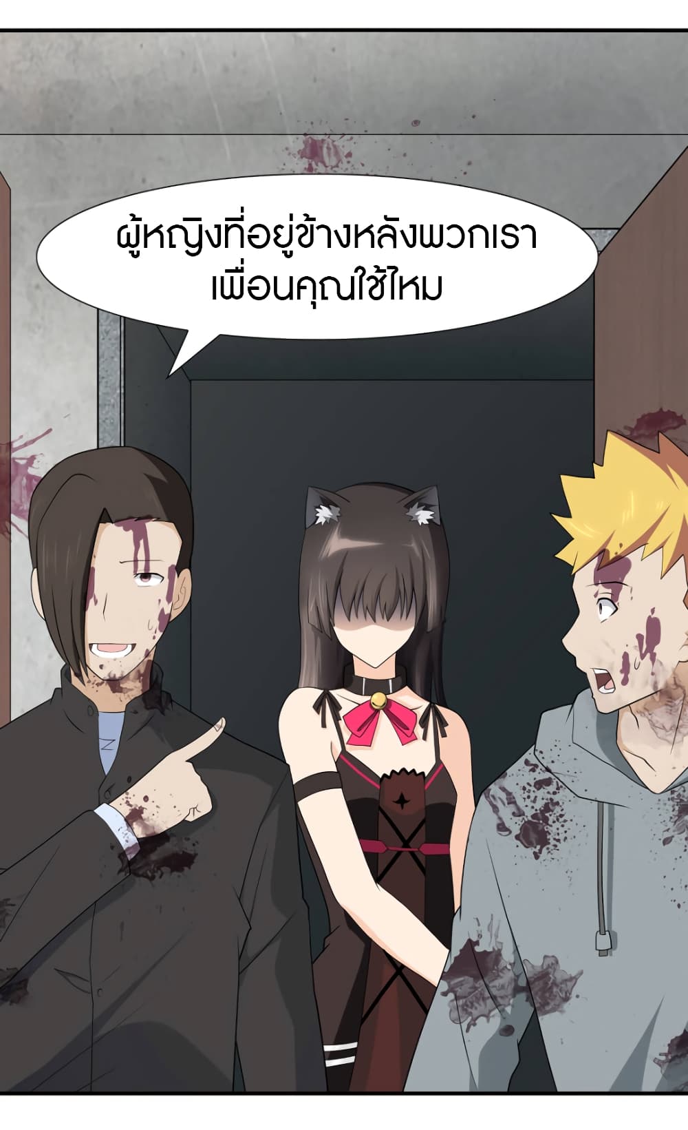 My Girlfriend is a Zombie page 16