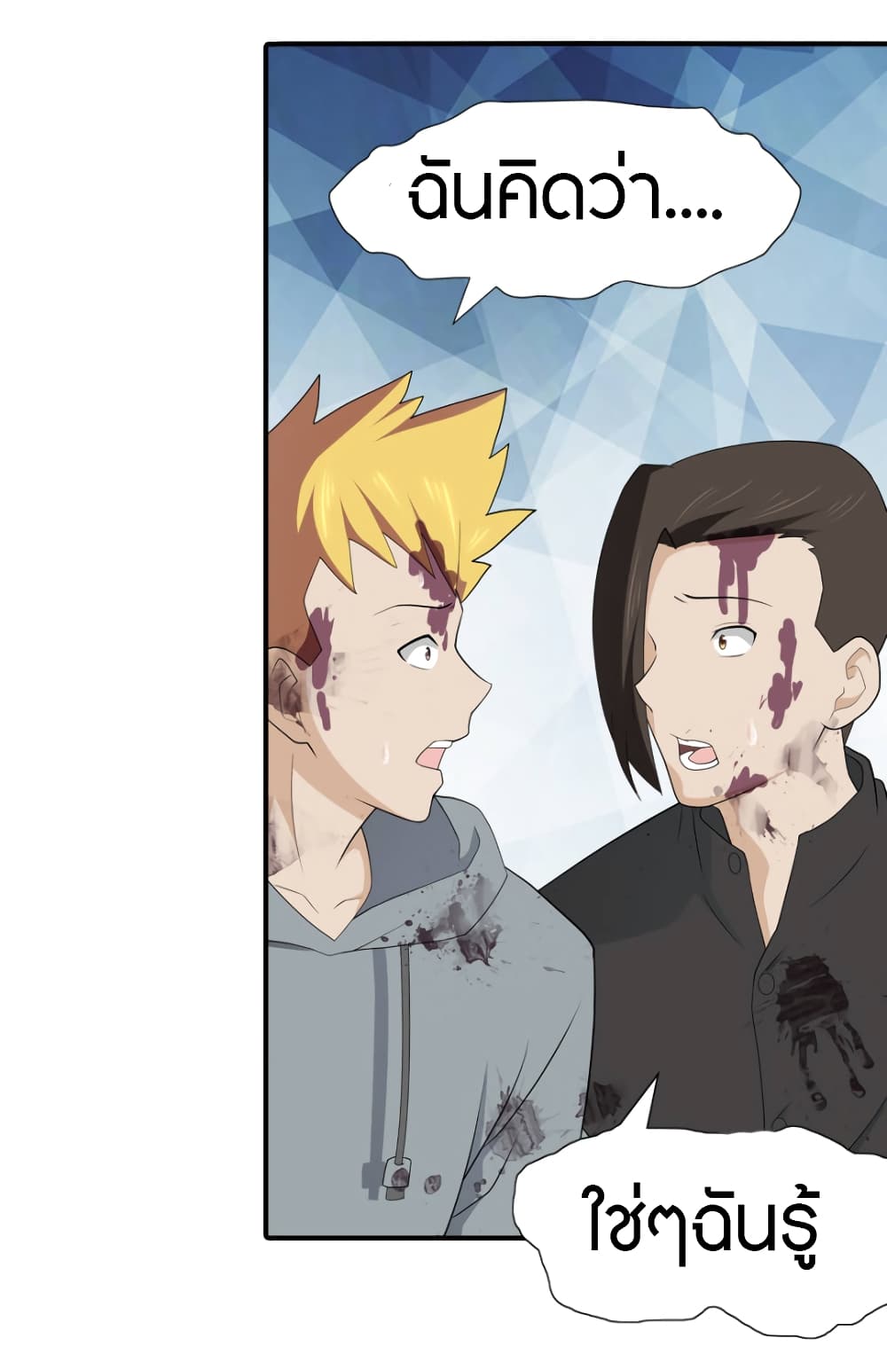 My Girlfriend is a Zombie page 27