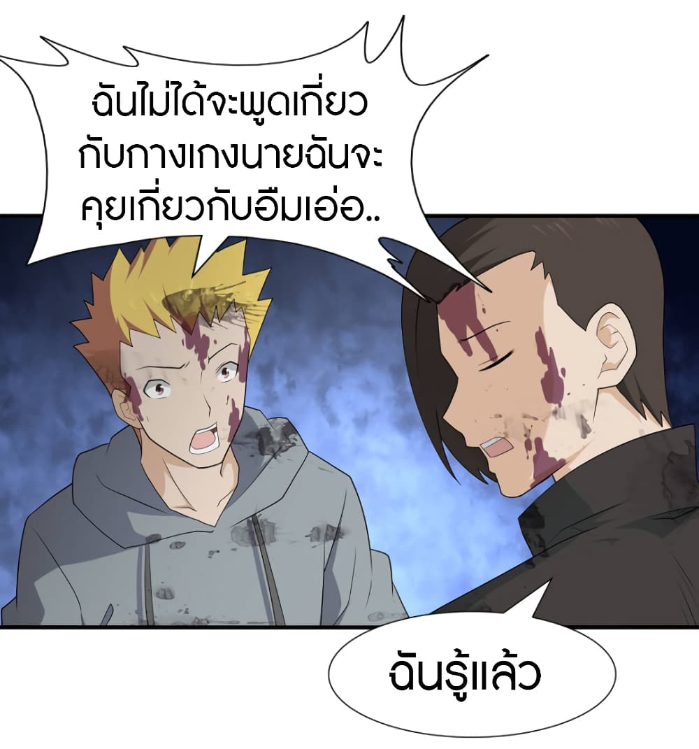 My Girlfriend is a Zombie page 28