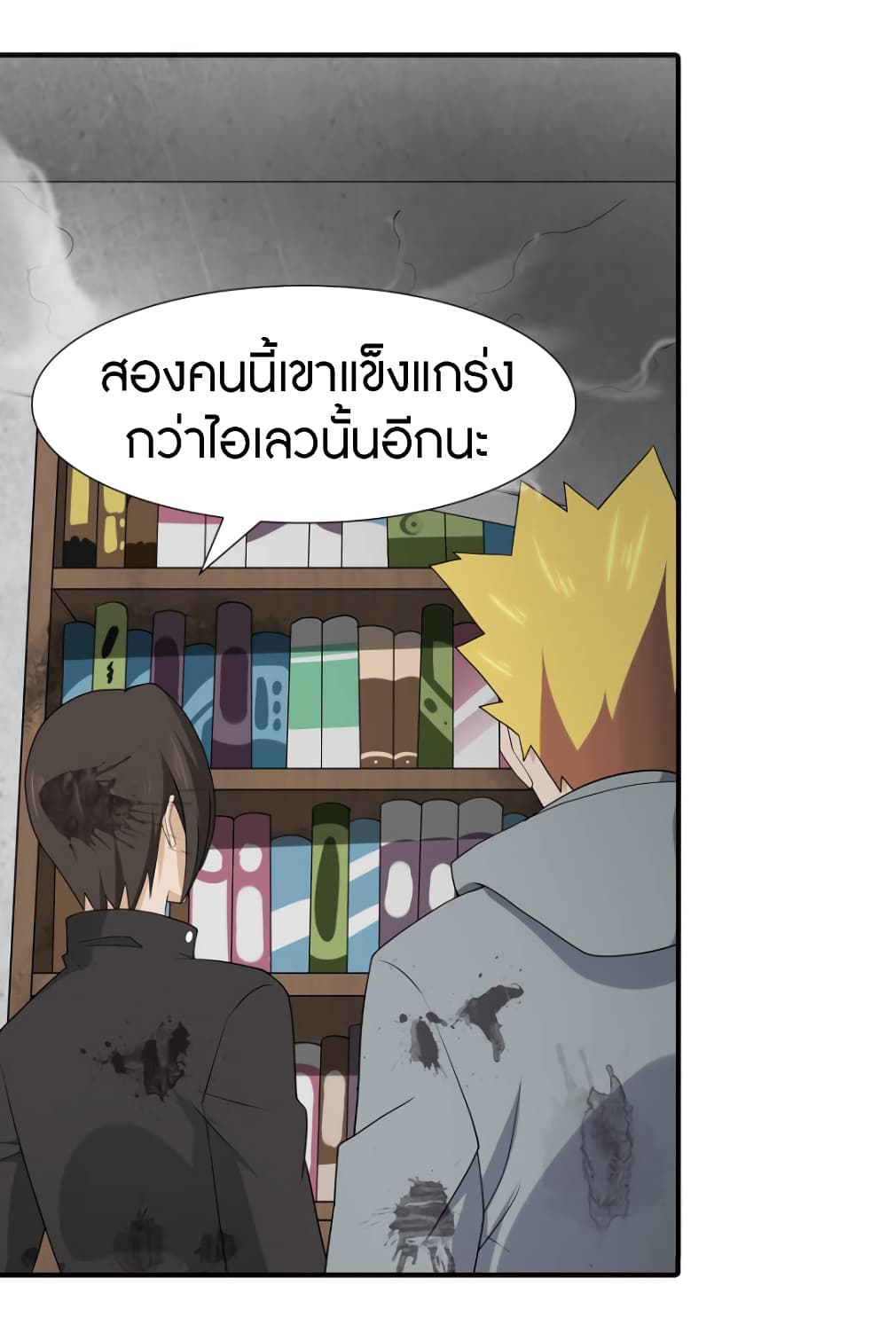 My Girlfriend is a Zombie page 29