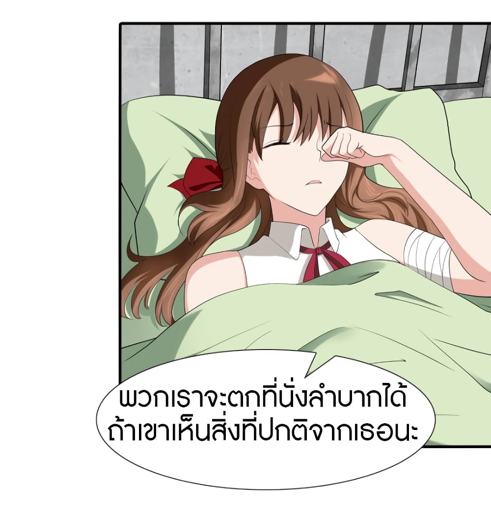 My Girlfriend is a Zombie page 32