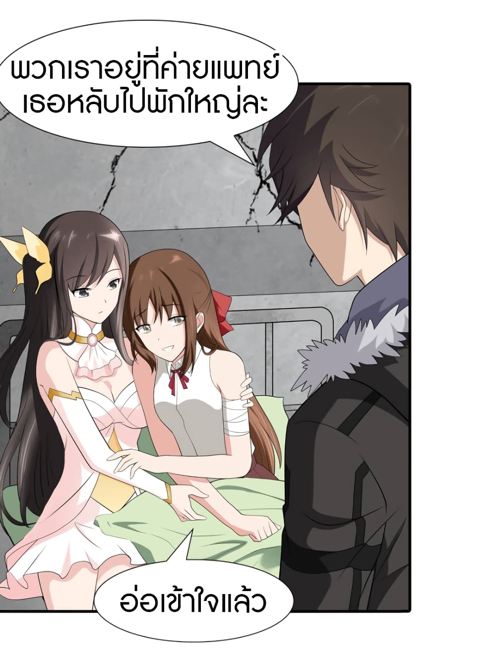 My Girlfriend is a Zombie page 36