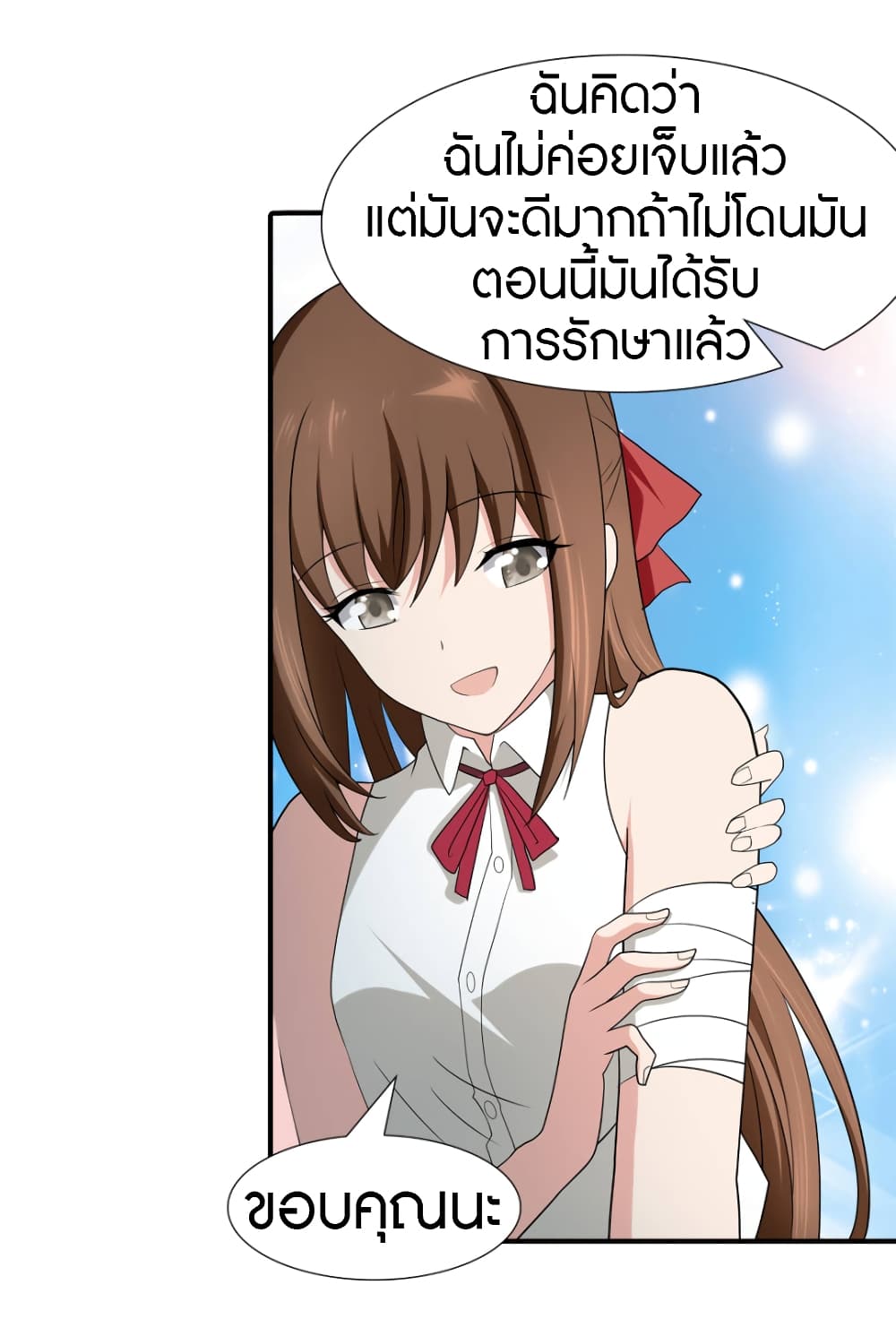 My Girlfriend is a Zombie page 37