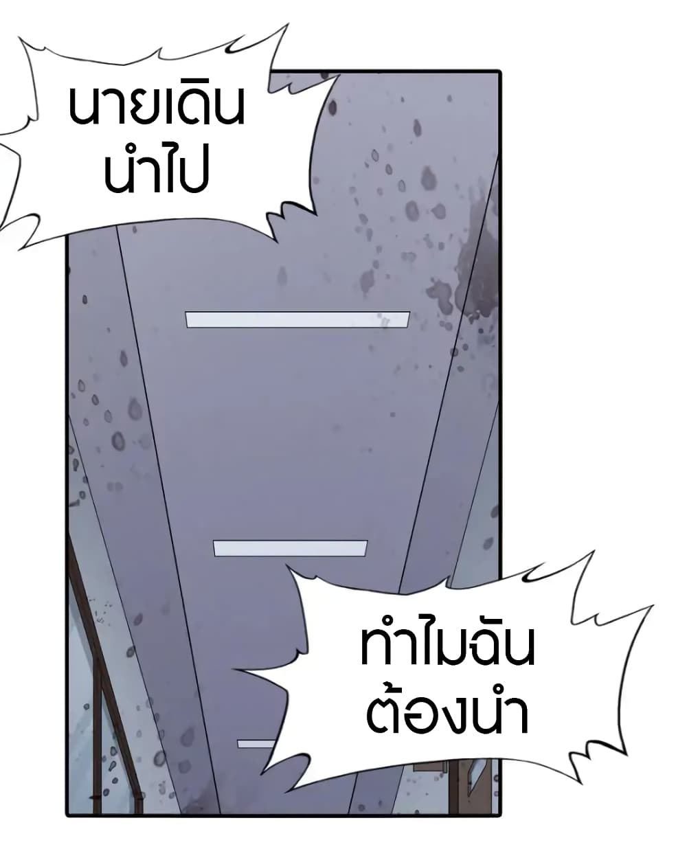 My Girlfriend is a Zombie page 2