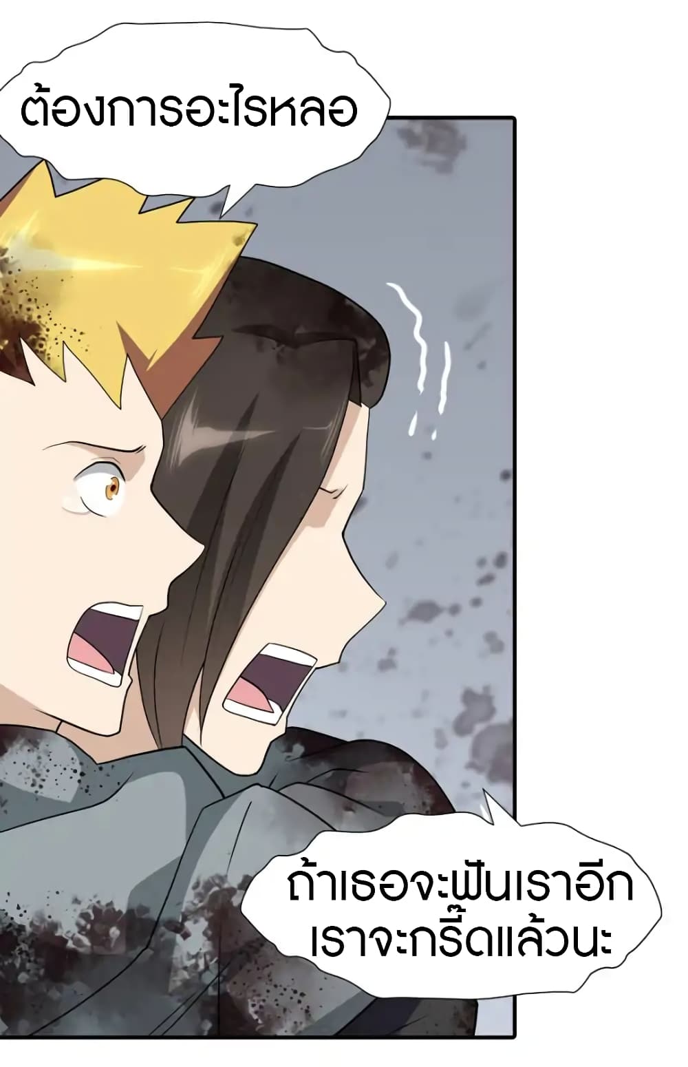 My Girlfriend is a Zombie page 7