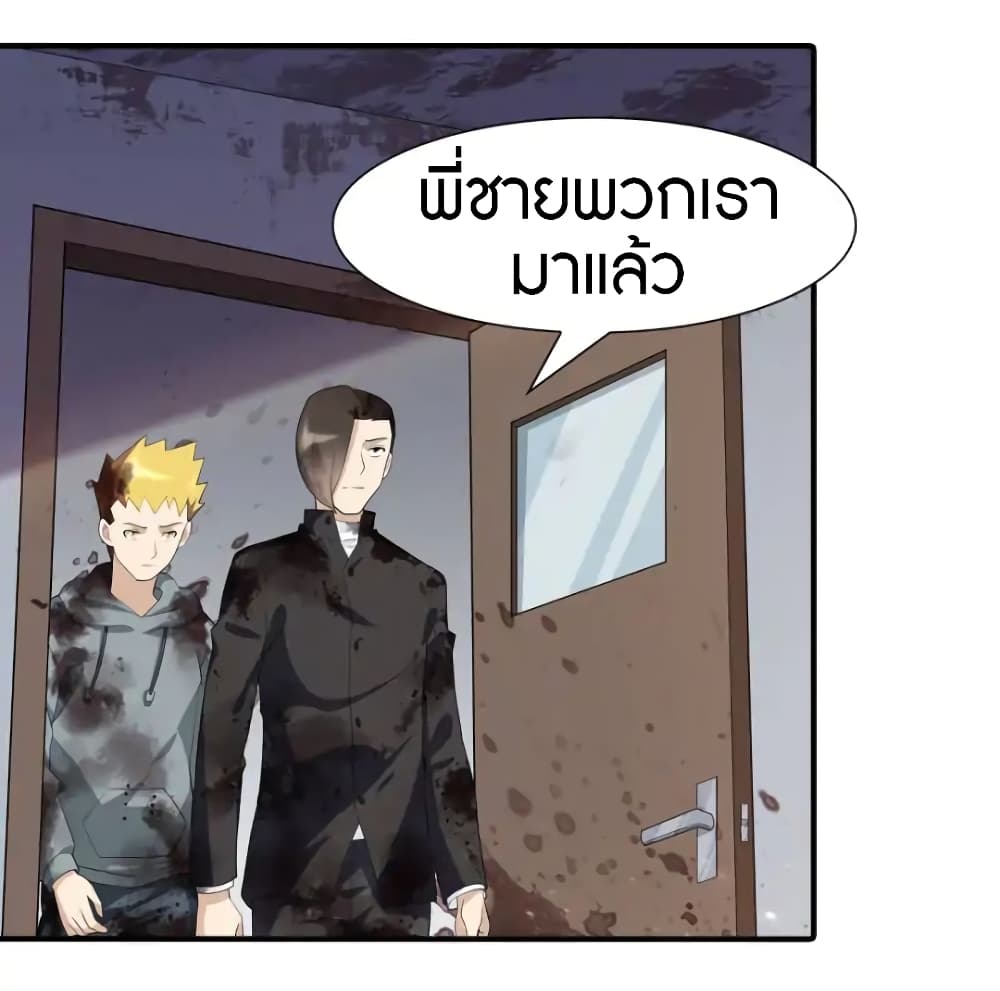 My Girlfriend is a Zombie page 11
