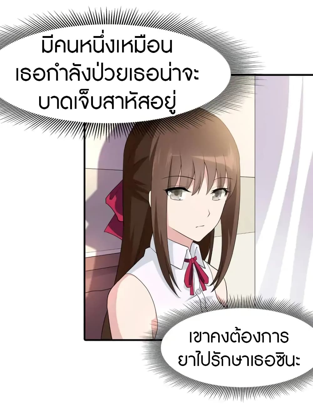 My Girlfriend is a Zombie page 13